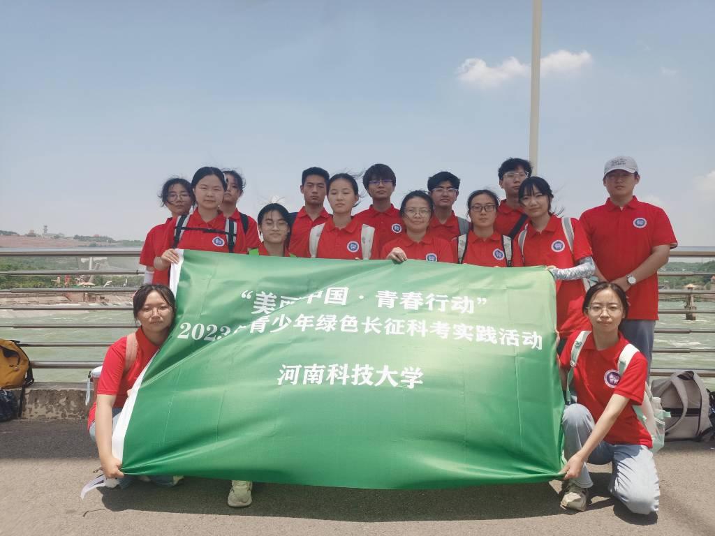 河南科技大学“河清云庆，情系黄河”实践团成员在黄河小浪底合影