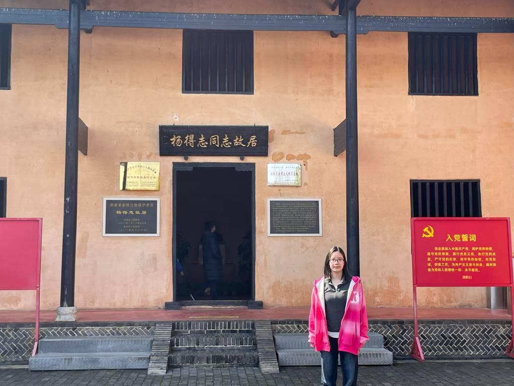大学生走进湖南株洲，了解开国将军杨得志同志。